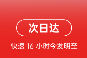 徕宁机场快运航空货运 航空货运